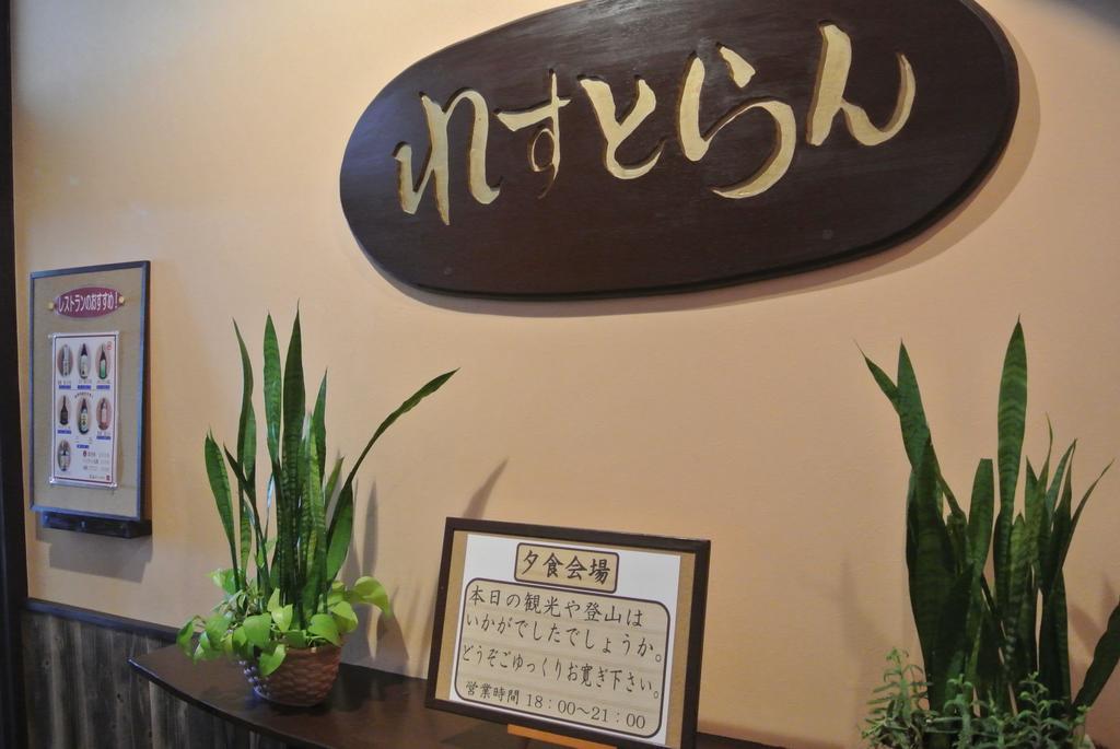 야쿠시마 그린 호텔 외부 사진